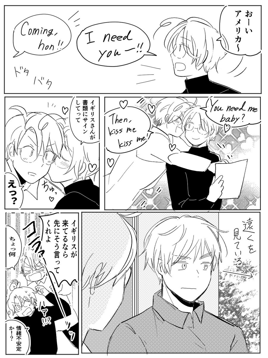 ponponpon87's tweet photo. イチャイチャしてるとこを身内に見られたくないアルマシュ https://t.co/T1NKMU7Cb3