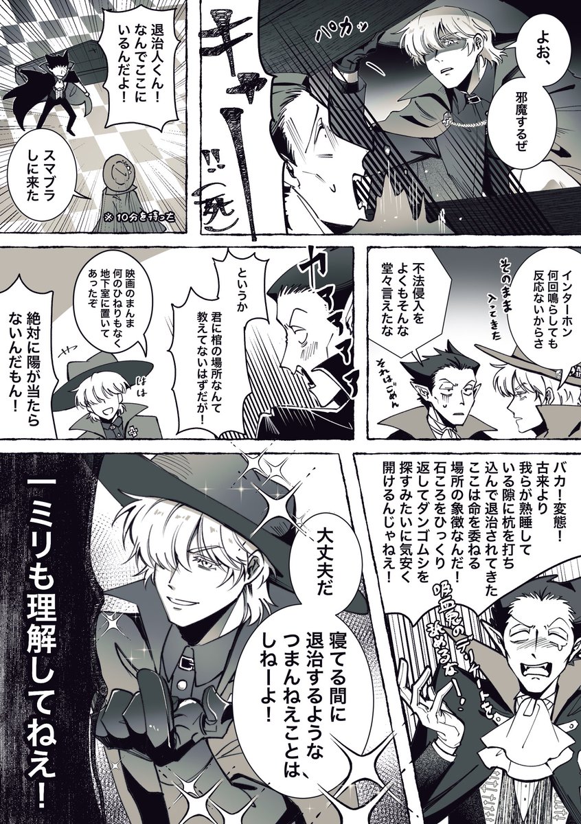 bungaku200's tweet photo. @9kosokoso お待たせしました！お題ありがとうございます！
セリフが読ロ様味が強すぎて、思わず描いてしまいました
読切の距離感は本当に不思議ですね、二回の間に一体何が起こったのでしょうか…… https://t.co/fta2WU36uz