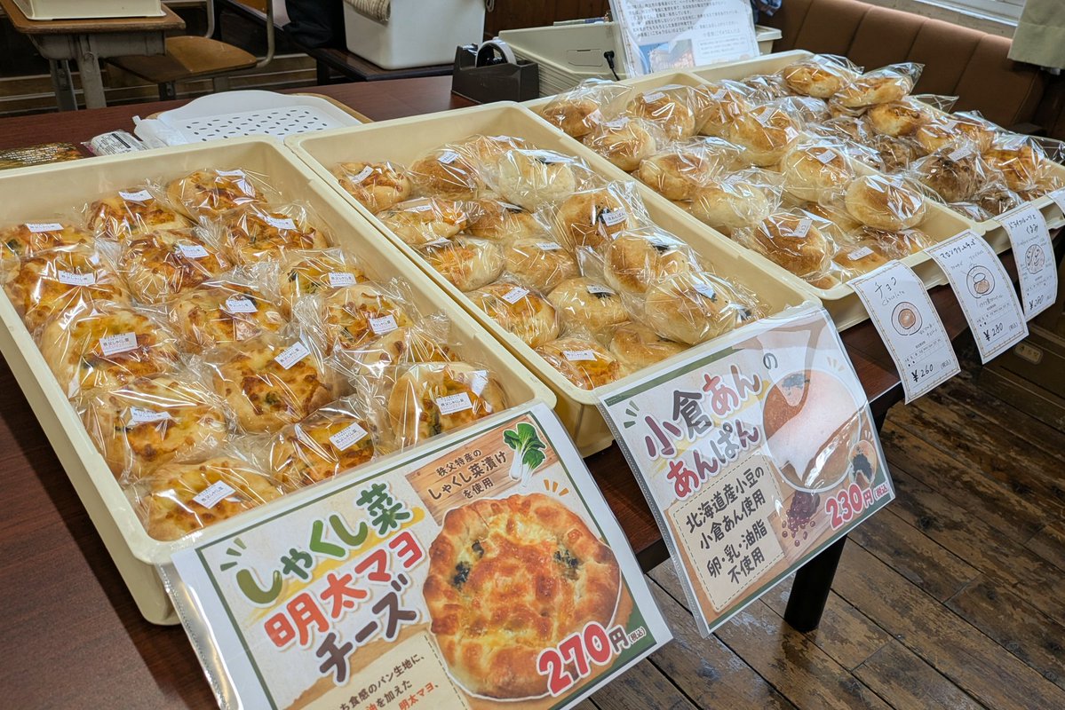 milestone_ccb's tweet photo. 7/26(日)
あしがくぼ笑楽校(旧芦ヶ久保小学校)の校長室で17時まで販売中です🥯
保護猫譲渡会のチャリティイベントですが、入場無料ですので、パンの購入のみでも可です🆗
校庭が駐車場になっています🚗
道の駅あしがくぼのすぐ側ですので、お気軽にお立ち寄りください🙇 https://t.co/4FsHv7roam