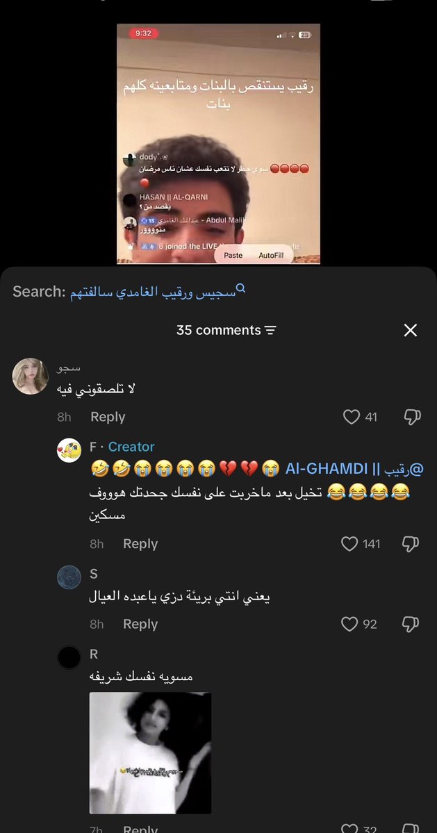 67cs_'s tweet photo. متكيه بالسيرش تبحث سجيس ورقيب🥺 طايره من الفرحه القحبوشه الشرموطه https://t.co/7MLzNZK39W