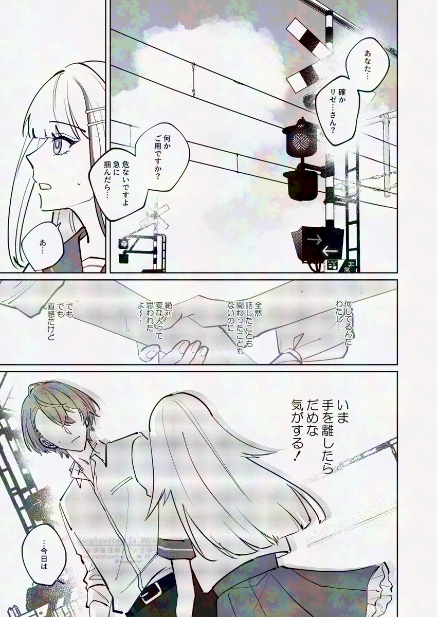 YorozuAoi_0406's tweet photo. 双龍の学パロ(曲パロ)まんが
⚠捏造二次創作
※全8ページ https://t.co/RNVa68lMSW