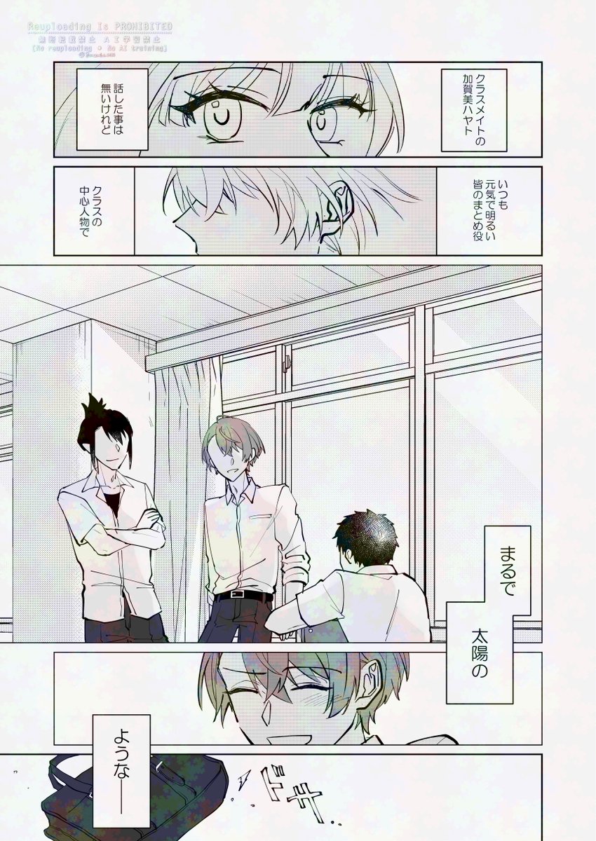 YorozuAoi_0406's tweet photo. 双龍の学パロ(曲パロ)まんが
⚠捏造二次創作
※全8ページ https://t.co/RNVa68lMSW