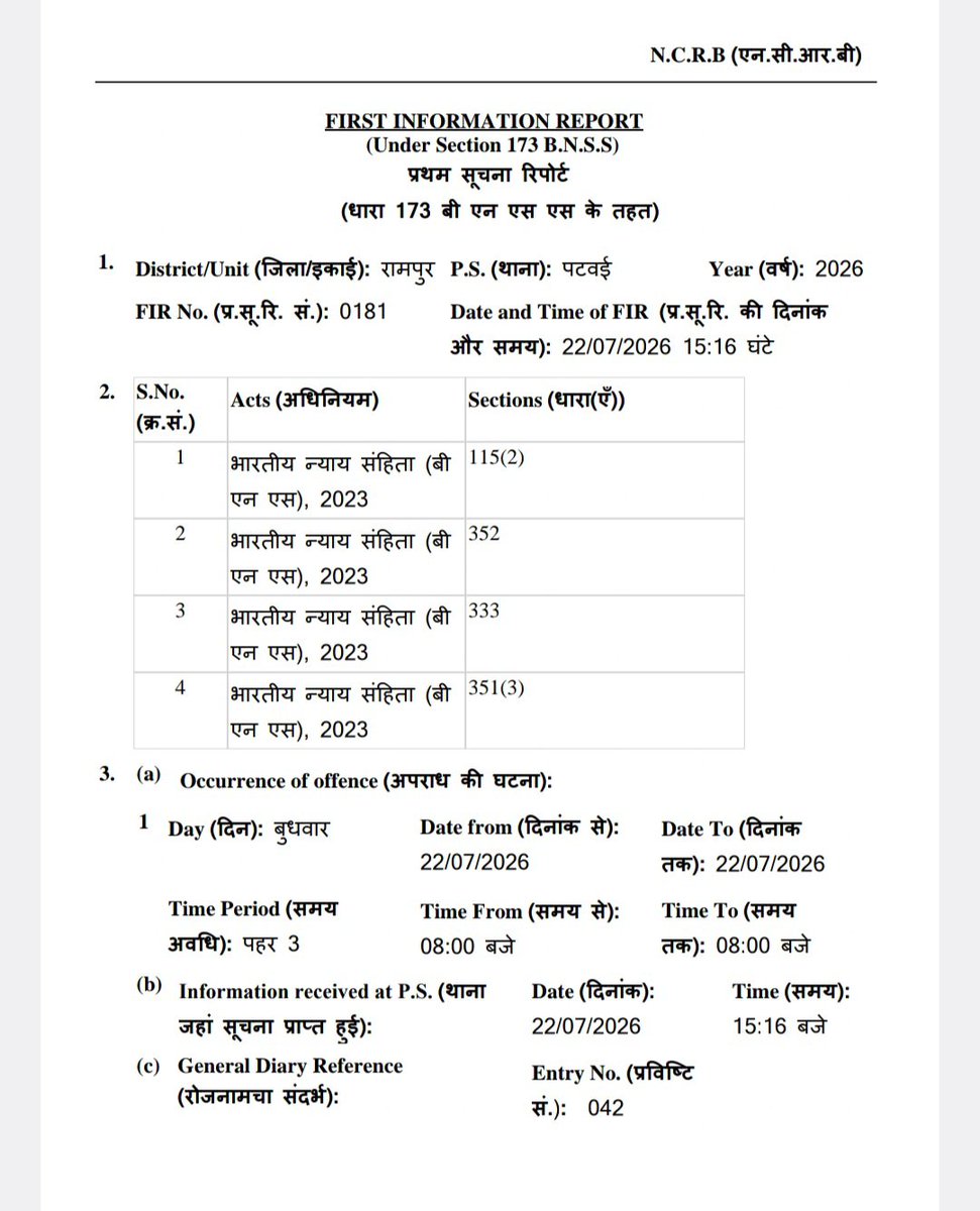ujalamit's tweet photo. पटवाई थाने के अंतगर्त ग्राम मथुरापुर विचपुरी में दोनों परिवार में आपस मे कहा सुनी हुई पटवाई पुलिस द्वारा एक तरफा कार्यवाही हुई भतीजे अमित के खिलाफ मुकदमा लिख दिया निष्पक्ष जांच करे श्रीमान जी बैठकर थाने में समझाया भी जा सकता था
@RampurDm 
@rampurpolice 
@Uppolice 
@dgpup https://t.co/5pezW6FO3o
