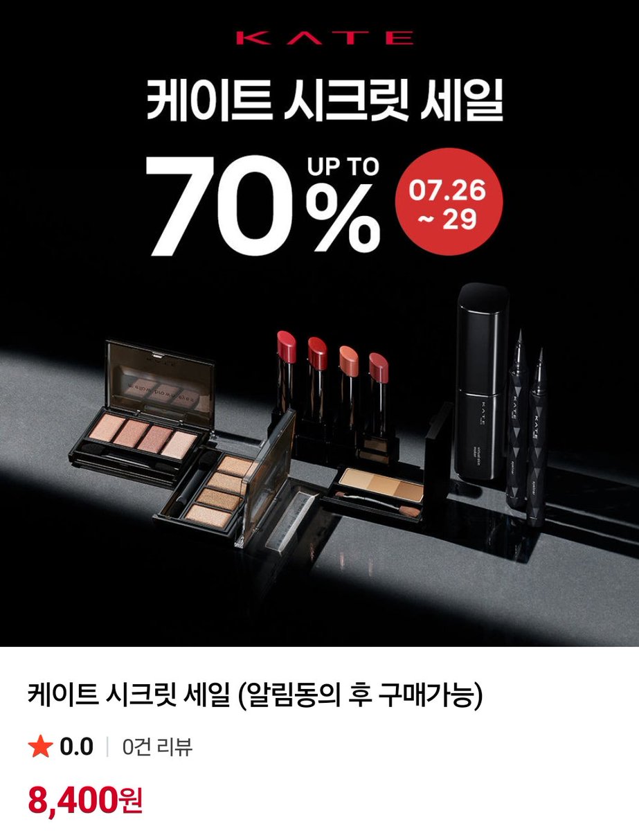 Moru_S2_'s tweet photo. 오, 케이크 시크릿 세일한대요
단종 예정인 싱섀부터 잼메템 저렴하게 건져가시길

묭의 추천템
: 싱섀, 립몬스터, 아이라이너, 그리고 잼메템

https://t.co/sj7PRXKimp https://t.co/hBenvalXKe
