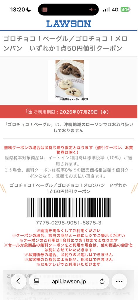 M_S_Tokyo_C's tweet photo. #ローソンのゴロチョコベーカリー当たったよ https://t.co/hq2gxfT5wt