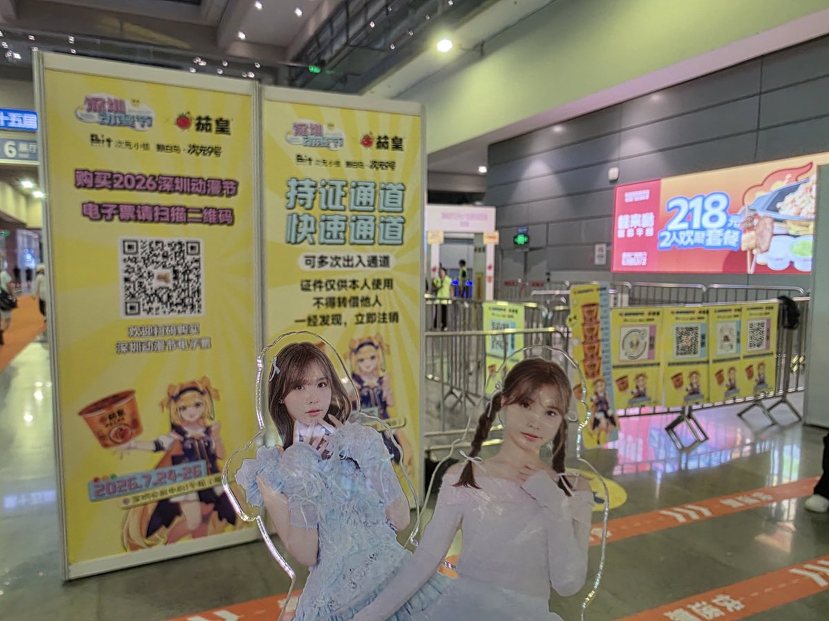 Liyuu_Kanon0109's tweet photo. 深圳动漫节の会場に到着しました✨

りーちゃん会いにきたよ～🤗💖

#Liyuu https://t.co/ZbJrjMupT6