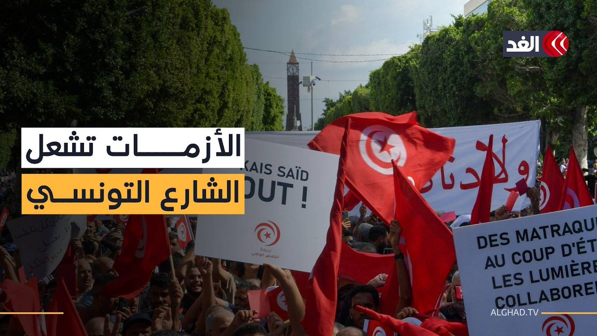 أزمة الكهرباء تشعل الشارع التونسي.. احتجاجات ومعركة سياسية بين المعارضة والسلطة 