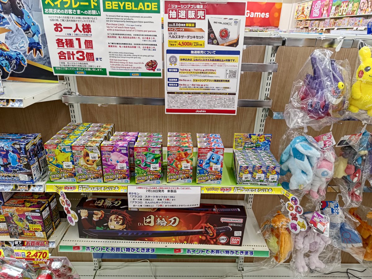 GatcheesT's tweet photo. プラコロに乗っ取られちゃった https://t.co/PJMElGv9aq