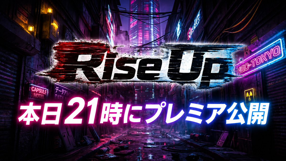 quinte_lvv's tweet photo. 🎼 新曲プレミア公開 🎼

クインテ オリジナル楽曲「Rise Up」

本日 7/26(日) 21:00〜 YouTubeプレミア公開！

▶️ https://t.co/IkbIG8ojGM

『“終わり”なんてモノは
欲しがる人にあげてしまおう』 https://t.co/BfbAsSUiQ6