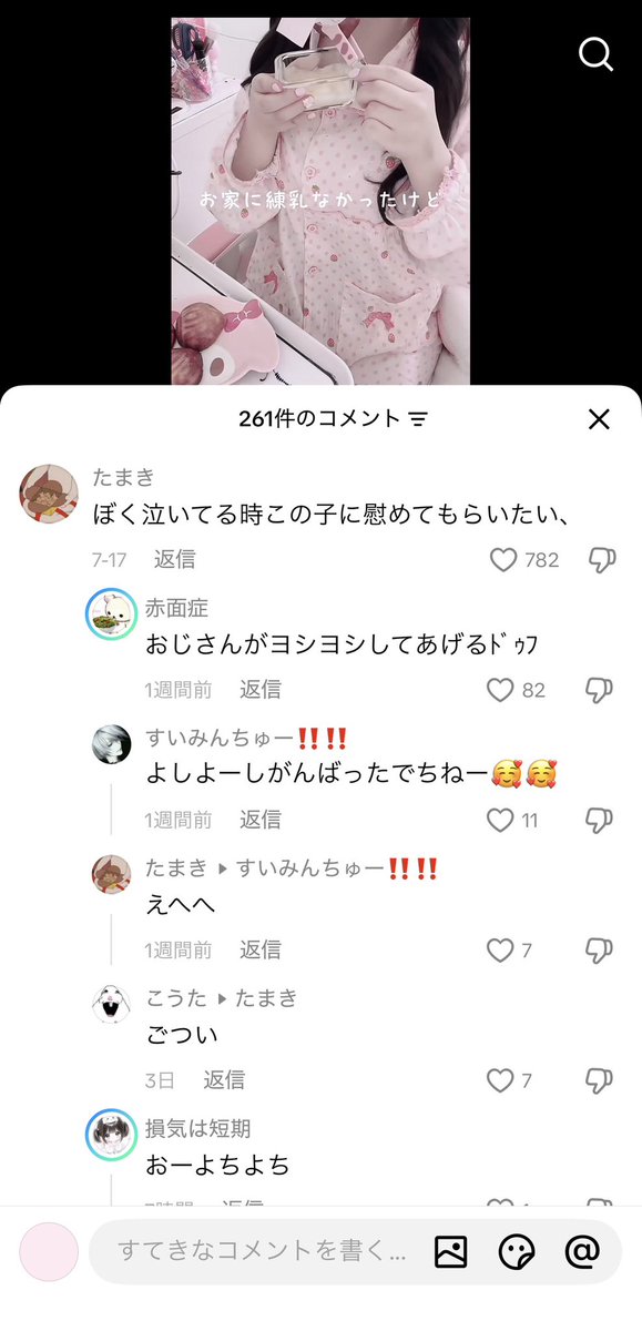 佐糖 tweet media