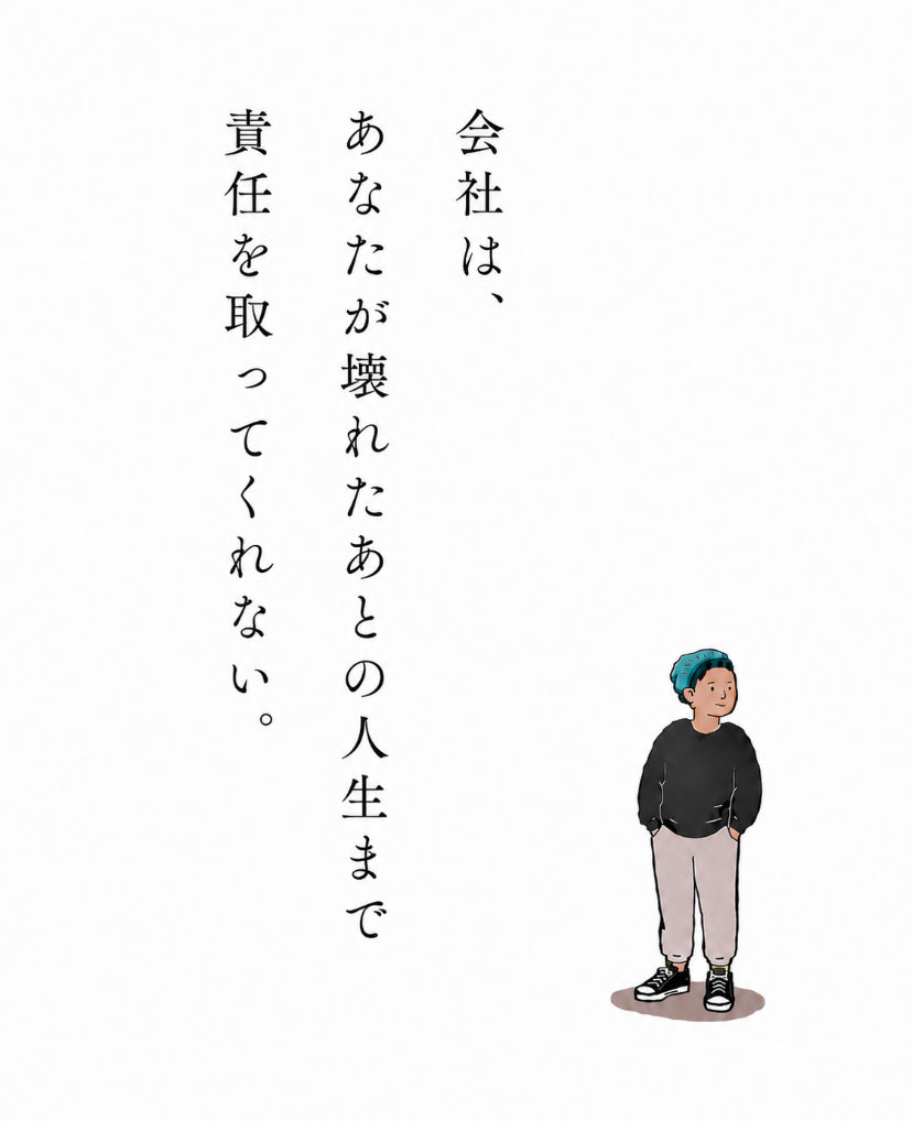 Bigyusuke00's tweet photo. 働きすぎてる人へ。 https://t.co/bcCGtF2yPm