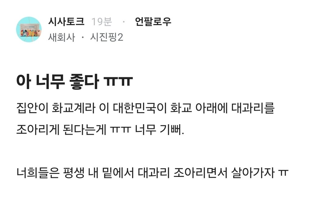 Truthmind2's tweet photo. 🔥 살다살다 이런글도 보네 https://t.co/L9lqQyOuFH