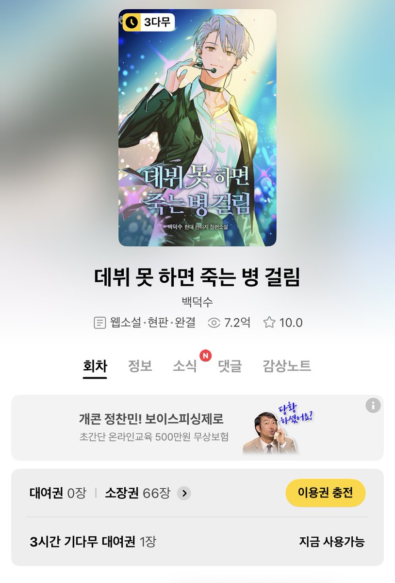 SeeeonS2's tweet photo. 나 소장권 남았는데 정말 쓰고싶다... 정말정말 쓰고싶다... 예를들면 외전에라든가 https://t.co/sEnGueFVb7