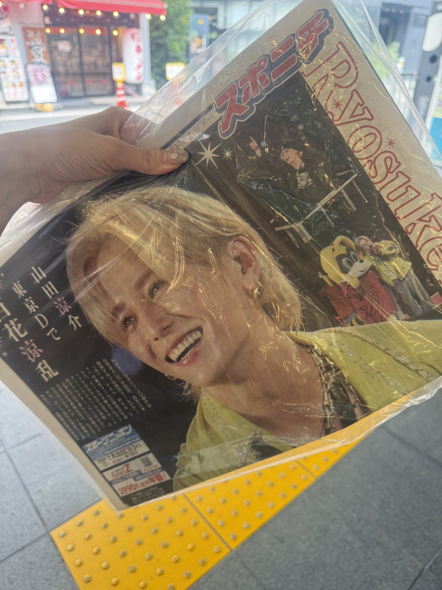 m____ryo115's tweet photo. 買えた🫶🏻
 #AreYouRedY  #山田涼介 https://t.co/qNCMrFJAtf