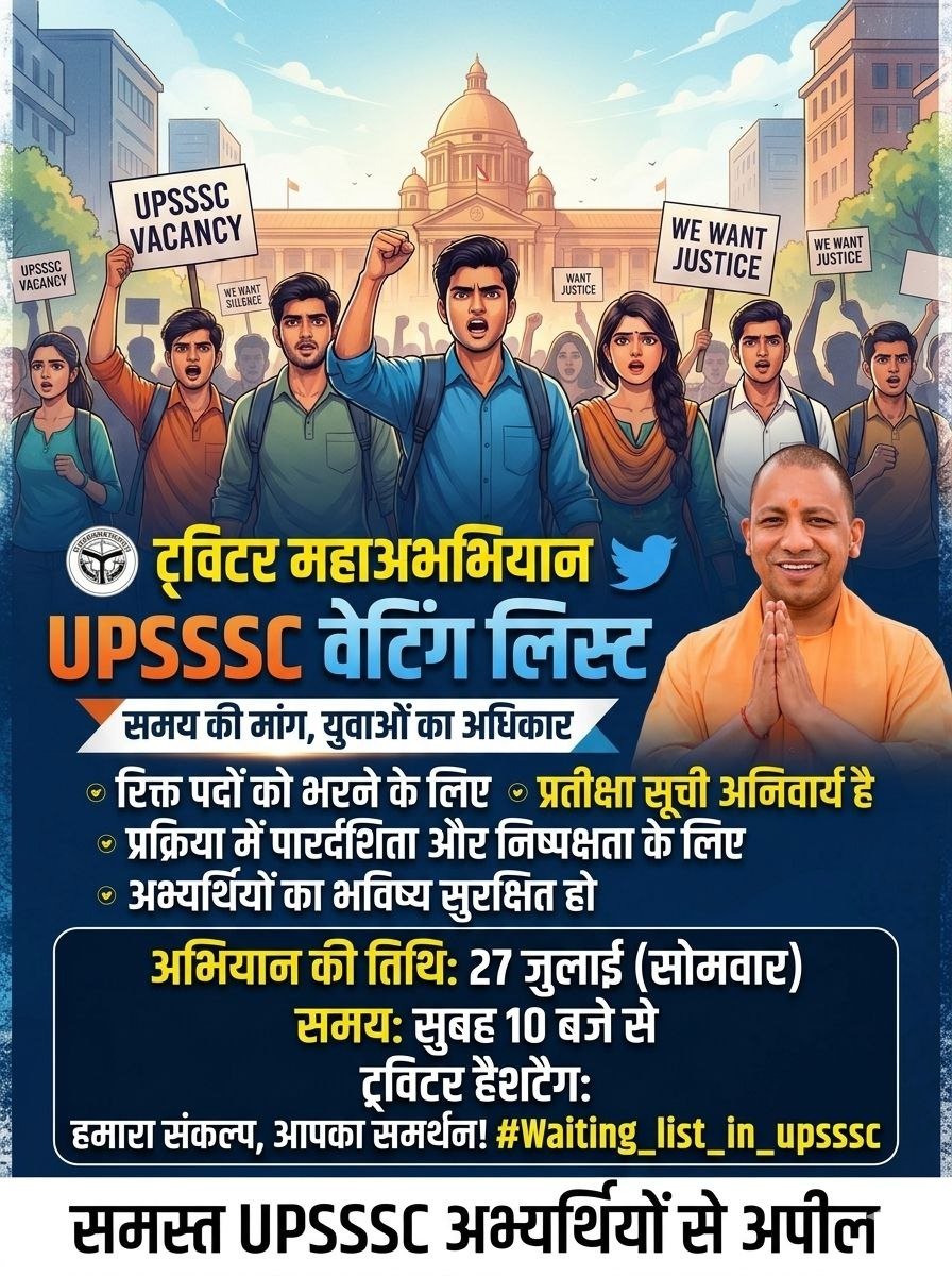 rishusingh2207's tweet photo. #WAITING_LIST_IN_UPSSSC 
वेटिंग लिस्ट जारी करो।
@yadavakhilesh @RahulGandhi
@TheNewspinch  @ExamLife2026 
@myogiadityanath 
@ChiefSecyUP 
@Mayawati 
@aajtak 
@ABPNews 
@brajeshpathakup 
@UPGovt https://t.co/M6Xa3jqt7g