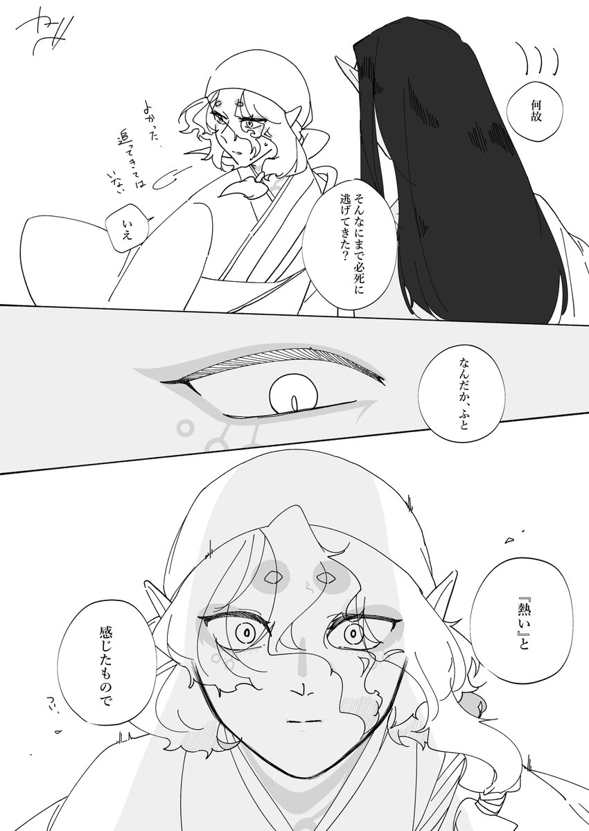 sbjf2418's tweet photo. 「まるで、熾火　のような」 https://t.co/60ZGEIzWWO