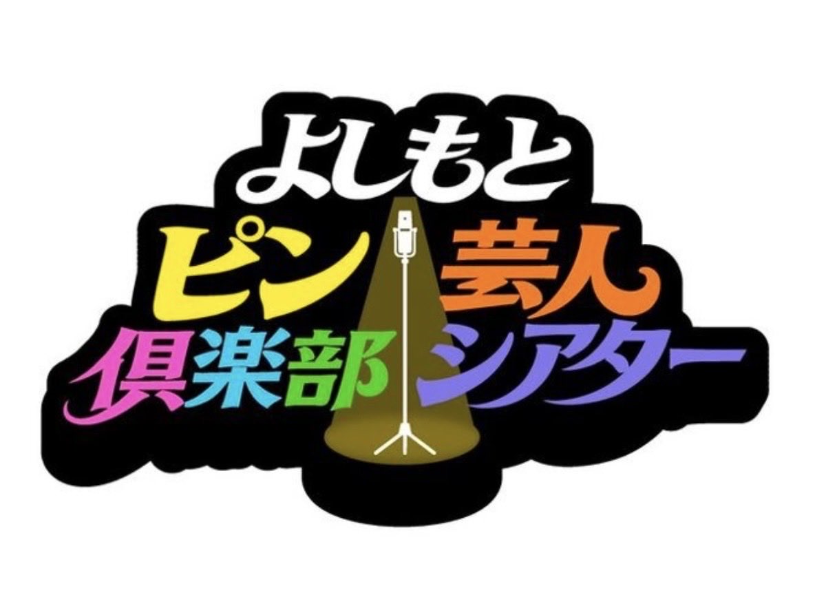 aoba_katura0112's tweet photo. また審査受かってた！明日！

また落語家僕だけ。寂しい。楽屋どうしよ。

心許ないので皆様良ければ応援に来てください。

前回はまさか文枝師匠が。

久しぶりに緊張した。私服で立って漫談します！

7/27(月) よしもとピン芸人倶楽部シアター 道頓堀シアター！19時開演！

FANYチケットにて発売中！ https://t.co/bIc3E2D6xW