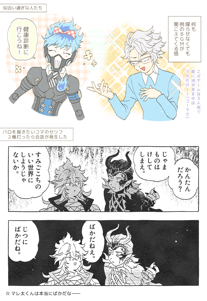 gh0stt0wnrpg's tweet photo. ３年寮長パワーバランス（パロ注意） https://t.co/PIFfuRMke7