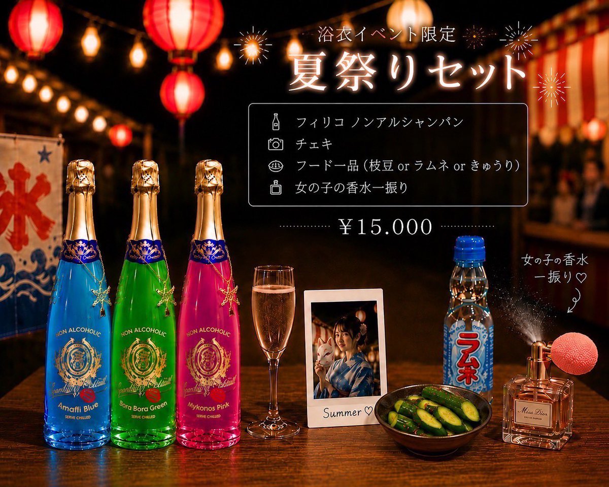 minettecafe's tweet photo. 8月1日は浴衣イベント🎇
お得なセットにテキーラ金魚すくいε( ε•o•)э🫧

みんなで夏感じましょう😻 https://t.co/V8MchSKaOz