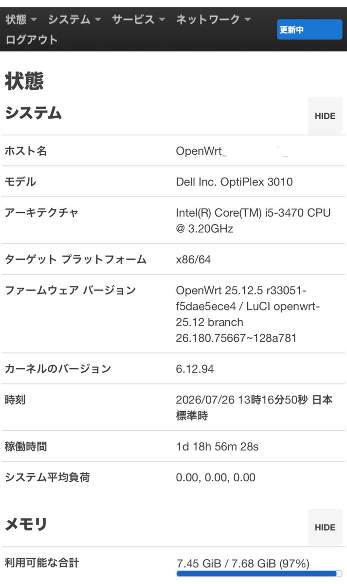 Kassy_VW's tweet photo. イカしたうちの自宅ルーターです！OpenWrtって言うらしいよ(すっとぼけ) https://t.co/yCHQn3I4Q3