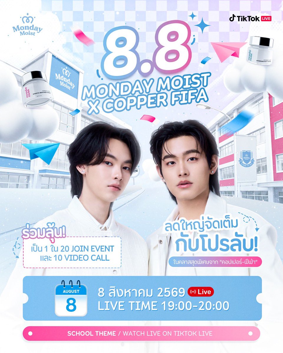 mondaymoist18's tweet photo. 8.8 MONDAY MOIST X COPPER FIFA💙✨📝

เสียงกริ่งดังแล้ว เตรียมตัวของท่านให้พร้อม 🛎️

🗓️ 8 สิงหาคม 2569
👥 20 ที่นั่ง Exclusive Live
📞 10 สิทธิ์ Video Call

⏰ เปิดลงทะเบียน 27 กรกฎาคม 2569
✨ Set A เวลา 10:00 น.
✨ Set B เวลา 10:30 น.

📄 รายละเอียดและเงื่อนไขการเข้าร่วมกิจกรรมตามภาพ

📌 จำนวนสิทธิ์มีจำกัด อย่าลืมตั้งเวลาและเตรียมตัวลงทะเบียนให้พร้อม !

#mondaymoist
#CopperFifa
#copperphuriwat 
#Fifa_th