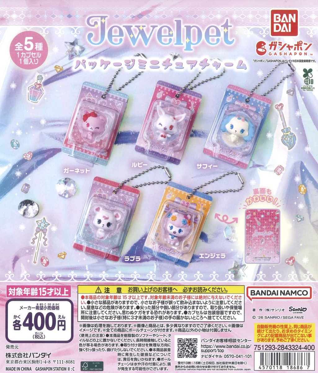 #C-pla あべのキューズモール店【公式】 tweet media