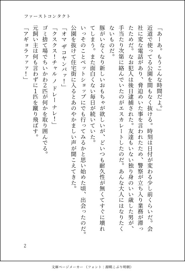 kanon1024_17's tweet photo. 飼い主モノの続きです。
全体的に虐が薄くなってしまったので、それなりに見守っていてください。
#ちい虐
#ちい虐ss https://t.co/Hi2ajaeHIN
