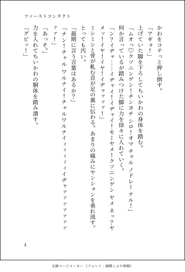 kanon1024_17's tweet photo. 飼い主モノの続きです。
全体的に虐が薄くなってしまったので、それなりに見守っていてください。
#ちい虐
#ちい虐ss https://t.co/Hi2ajaeHIN