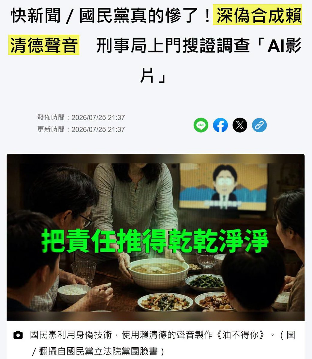 hsgxxxxx's tweet photo. 很簡單，被赤化了！中国國民黨=中共國民黨 https://t.co/Gk9zZKhSzt