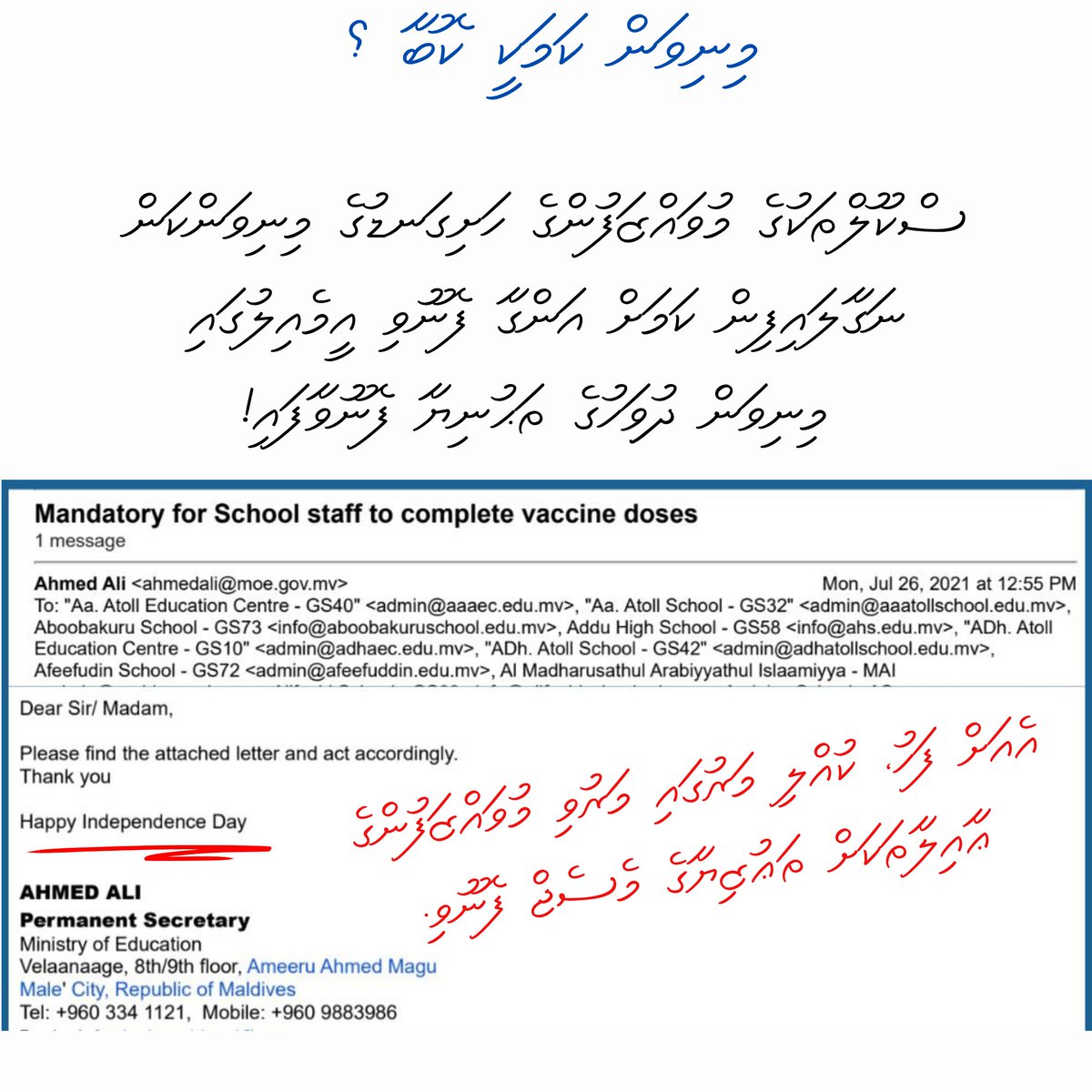 shifanahmed20's tweet photo. How @MoEdumv celebrated Independence Day in 2021. https://t.co/2e5y2jFcab