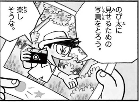 honekawa5's tweet photo. もはや旅の目的はのび太の為まである。 https://t.co/sJThX43BAk