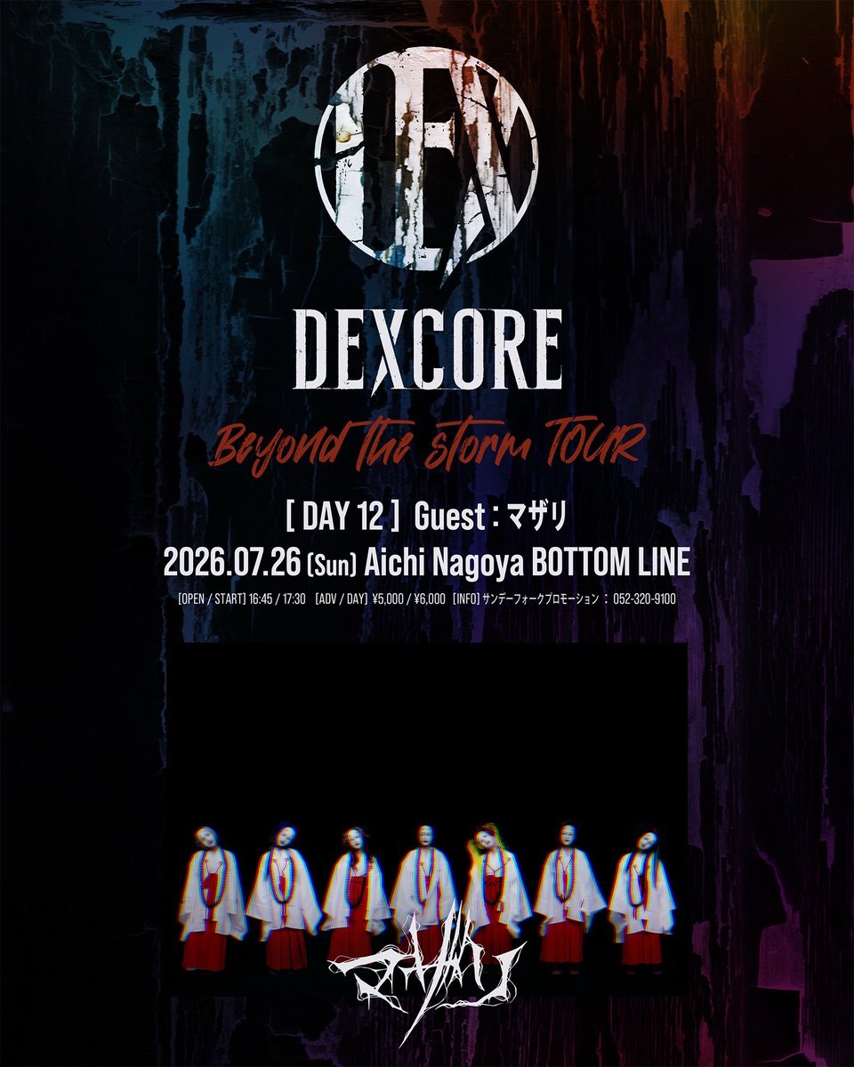 DEXCORE 架神 (@kagami_dexcore) / Posts / X
