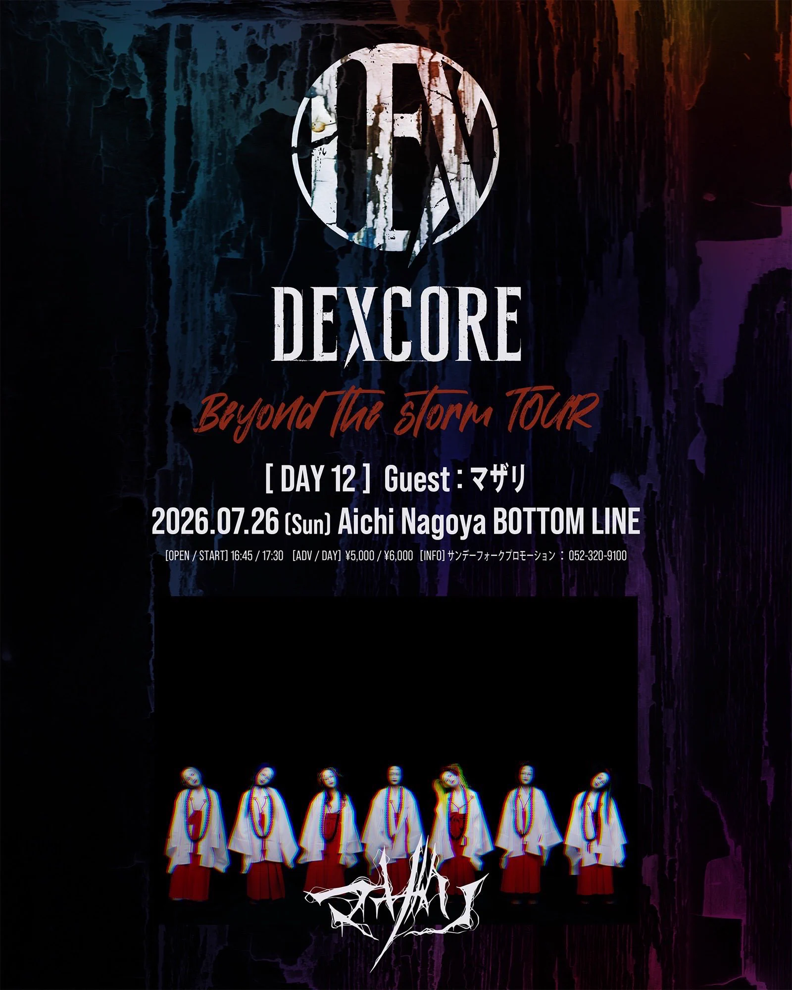 dexcoreチェキ DEXCORE OFFICIAL WEBSITE