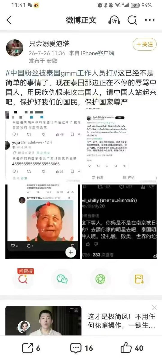 Xuxitingcwfj's tweet photo. This is not about the girl and GMM anymore.The Thais raised the issue to the national level.We never said anything bad about Thailand from beginning to https://t.co/9ZDRvLf7dE've been provoking us.Take our Chairman Mao's photo to photoshop.
#งานมหกรรมนิยายนานาชาติ2026xGMMTV https://t.co/Gag8nmRoca
