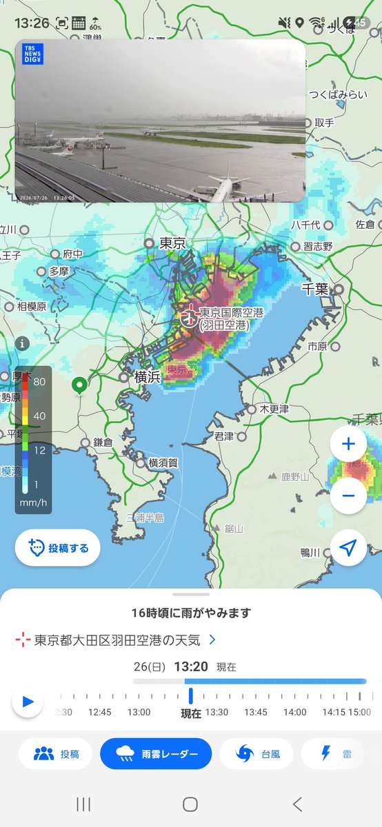 kuumi's tweet photo. 雨が降りそうなんで洗濯物を取り込み、ついでに雨雲レーダー見て羽田空港が酷いので見てみたら… https://t.co/7Rw414MH6D