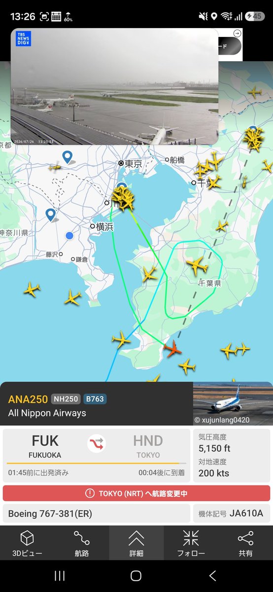 kuumi's tweet photo. 雨が降りそうなんで洗濯物を取り込み、ついでに雨雲レーダー見て羽田空港が酷いので見てみたら… https://t.co/7Rw414MH6D