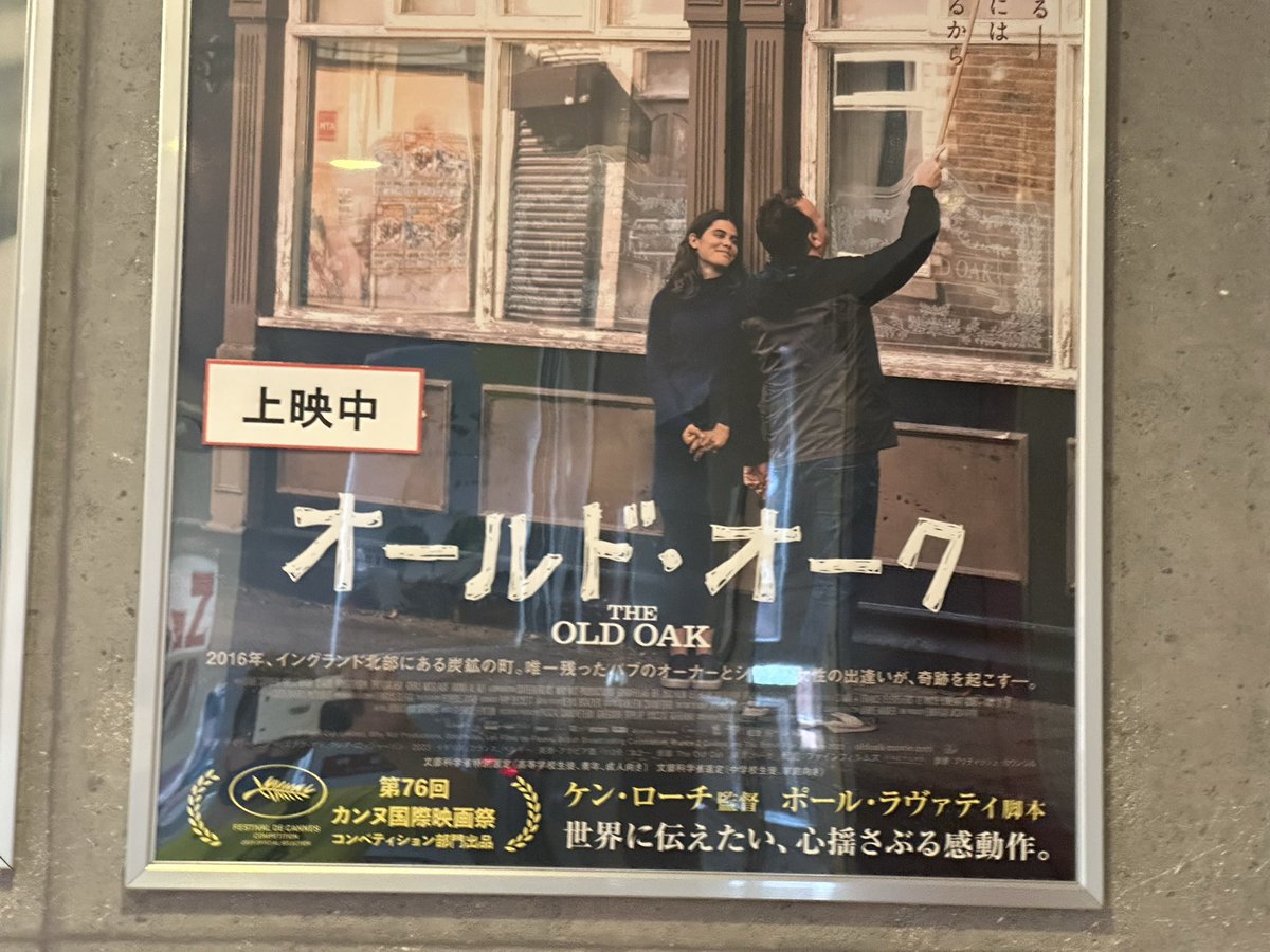 haraxapa's tweet photo. シアターセブンで『オールド・オーク』を観ました〜✌️😄共生と共存について、色々と考えさせられました…🤔
#オールドオーク #ケンローチ #共生 #共存 #シアターセブン https://t.co/tpF4PUrtam