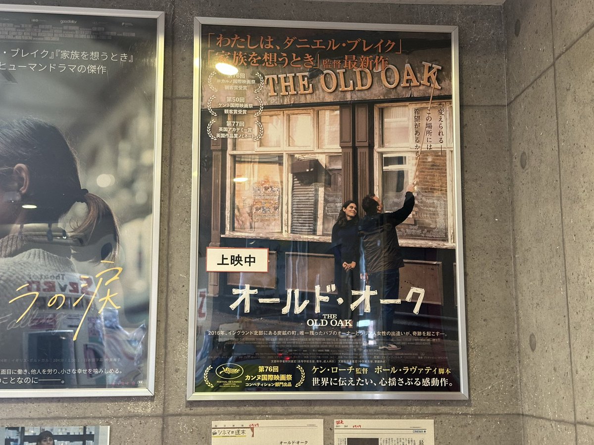 haraxapa's tweet photo. シアターセブンで『オールド・オーク』を観ました〜✌️😄共生と共存について、色々と考えさせられました…🤔
#オールドオーク #ケンローチ #共生 #共存 #シアターセブン https://t.co/tpF4PUrtam