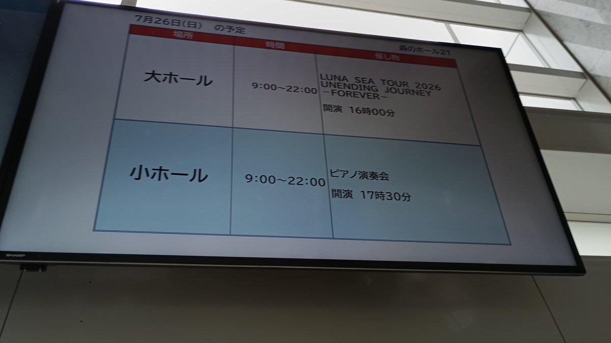 LUNA SEA 会場限定ラバーバンド 名古屋 7/4 7/5 セット LUNASEA 2026