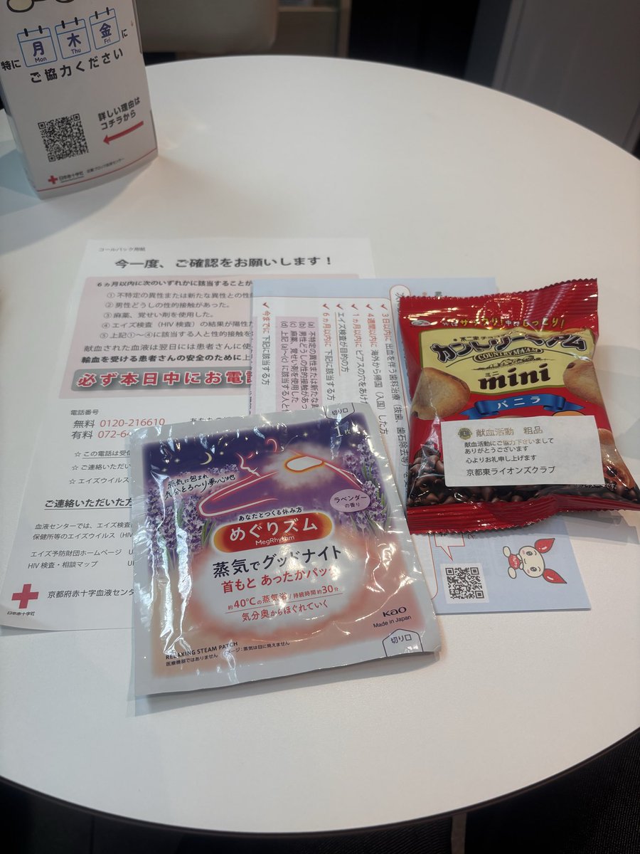 rian1978's tweet photo. #献血 だん。

ルーム近くの商店街で夜市するらしい。
ちょうどこの日休みだし、たまには献血以外の目的で立ち寄るのもありか？
#京都献血 https://t.co/JVFYl2Ph3P