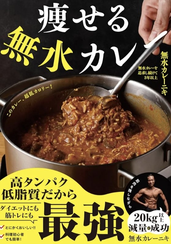 kobesaroom's tweet photo. 本日１６時から講習会です
講習会後には無水カレーの販売もしてます
そして水の会も希望者がいればやります https://t.co/6aokU4KSto