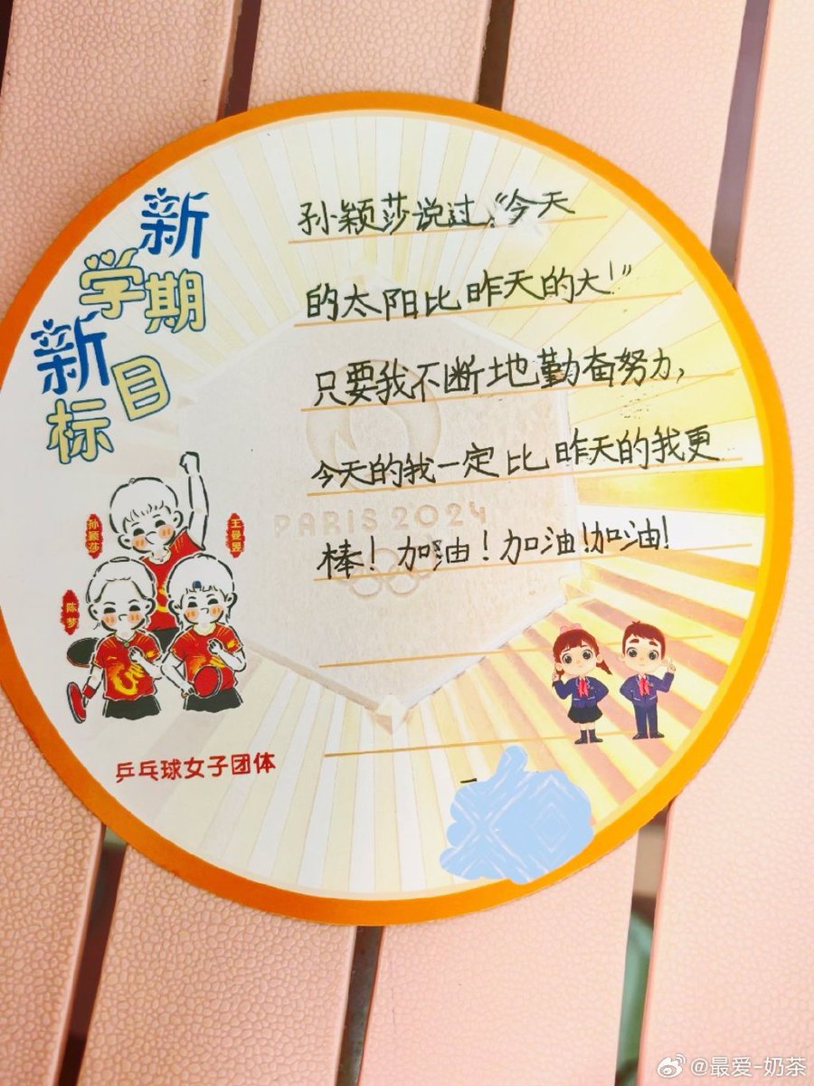 mofang88's tweet photo. New semester unlocked! Ready to chase goals, learn new things and grow with amazing people around. Let’s go! https://t.co/VEbxIPgwgJ