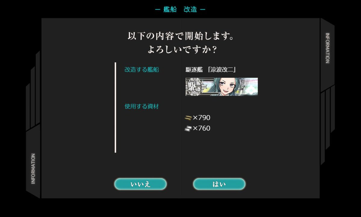 5seika_8's tweet photo. 涼波改二補！！！
やっと練度92になった～ https://t.co/pcNt3ochAN