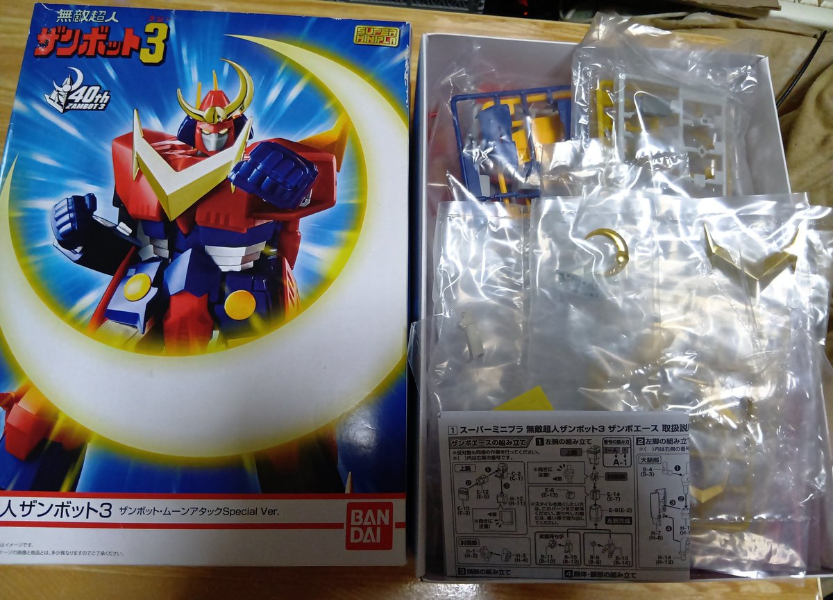 スーパーミニプラ】 『無敵超人ザンボット3 』(ザンボット・ムーン