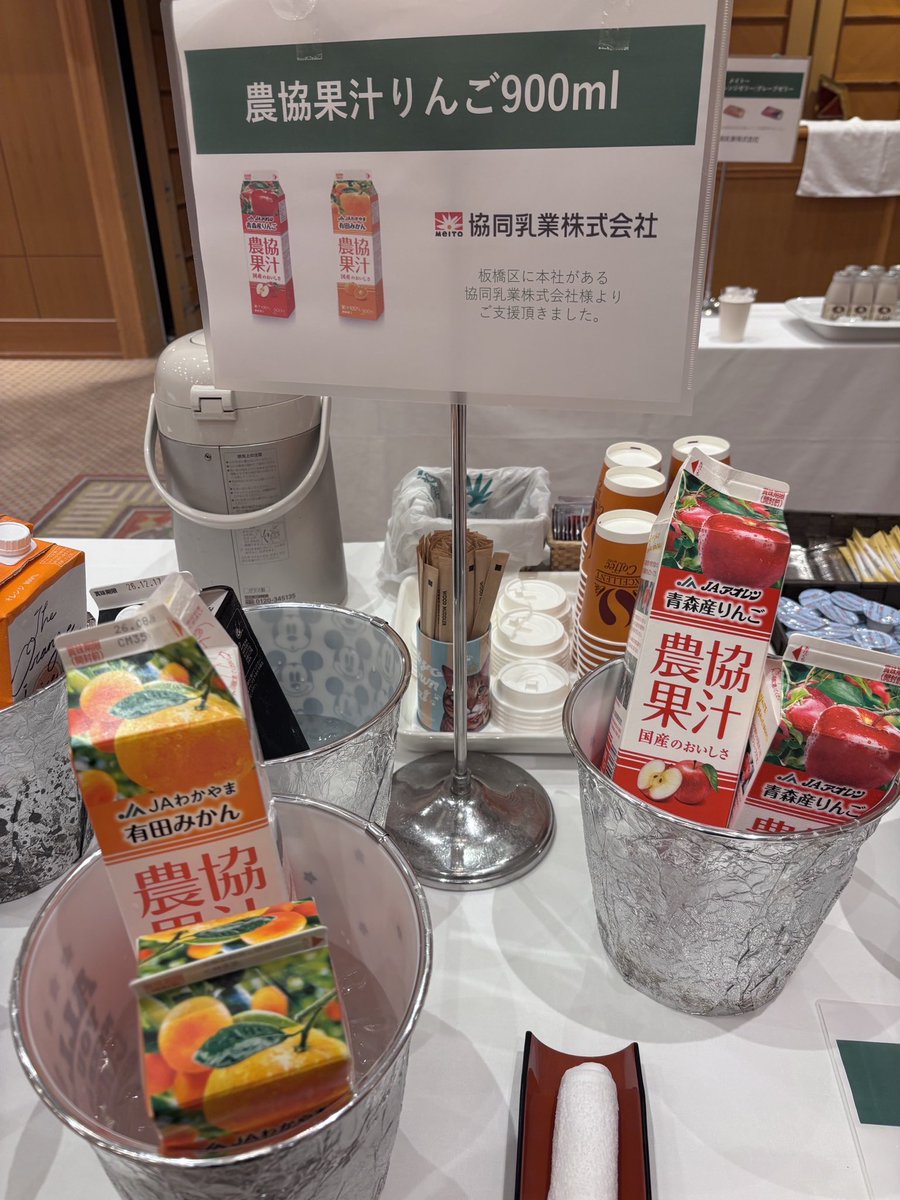 tokyo_beleza's tweet photo. 板橋区に本社がある協同乳業さんより農協果汁りんごやみかん🍎🍊

メイトーゼリー各種ご提供いただきました！
ありがとうございます💚
@meito_kyodomilk 

#beleza
#日テレ・東京ヴェルディベレーザ
#pr https://t.co/5YXrYNKSYu