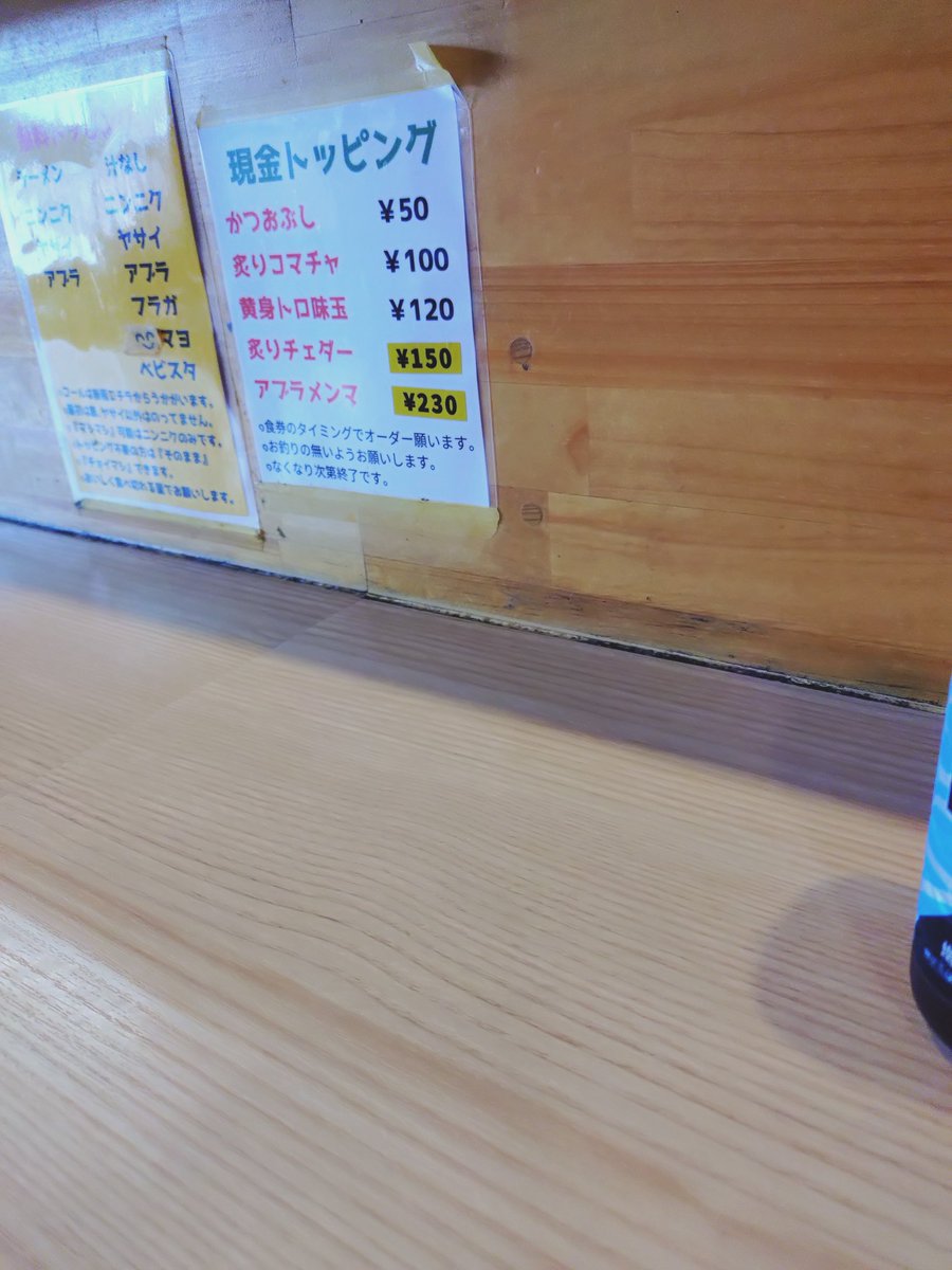 yanakappe874's tweet photo. バイト終わりにな！
今日は汁なし塩をいただきました
美味すぎです(*´ω`*) https://t.co/4Qe1Ive2Ci