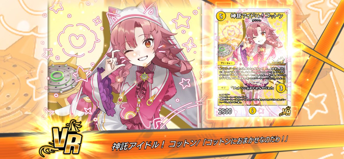 NewPlayer0310's tweet photo. コットン組むかw
てかイラスト良すぎだろー神アート待ってる https://t.co/m9op5XISmx