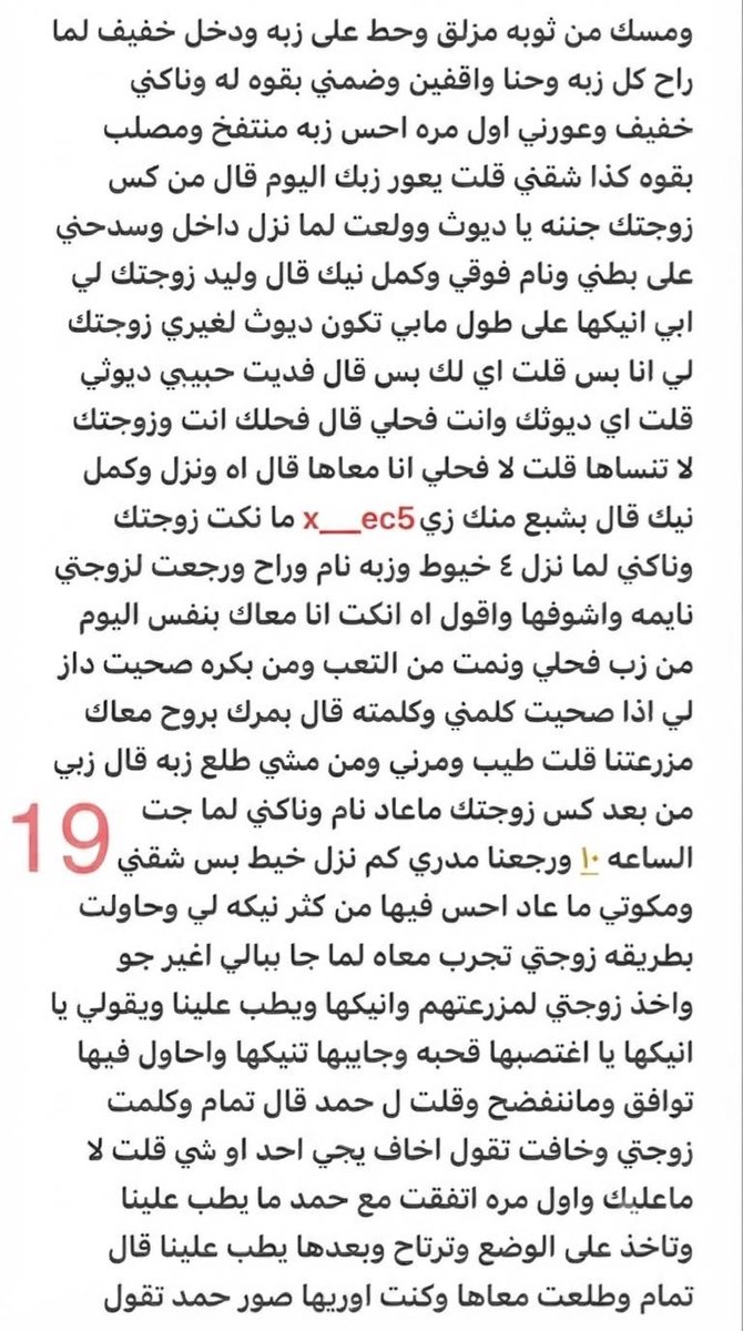 x__ec5's tweet photo. بارت 5 
وليد وحبيبه الخنيث ودياثته على زوجته 
القصة كاملة وغيرها كثير بالبرايفت هنا 

https://t.co/HPgwJxMdyP https://t.co/3qYDuaAvMS