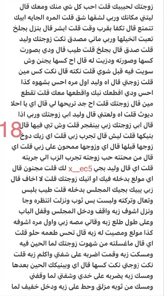 x__ec5's tweet photo. بارت 5 
وليد وحبيبه الخنيث ودياثته على زوجته 
القصة كاملة وغيرها كثير بالبرايفت هنا 

https://t.co/HPgwJxMdyP https://t.co/3qYDuaAvMS