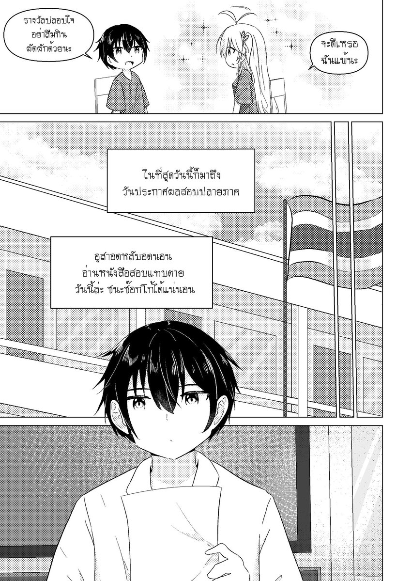 MikoruSKART's tweet photo. chococola EP1 หน้า 9-12 #manga #timelapse #มังงะ #วาดรูป #漫画 https://t.co/EbetDtuE2w